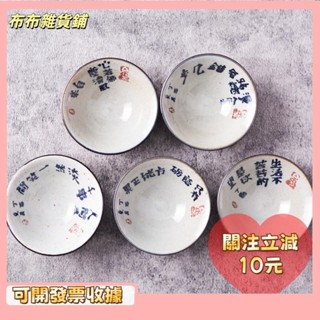 L🎇桃園出貨+發票🎉陶瓷仿古茶杯手繪功夫茶具斗笠杯青花品茗杯粗陶做舊主人杯9335cm 70m