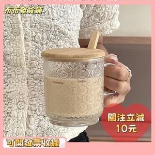 L🎇桃園出貨+發票🎉咖啡杯玻璃水杯帶把玻璃杯透明茶杯219小眾風複古浮鵰玻璃帶把馬剋杯冰美式咖啡杯拿鐵杯早餐牛奶杯