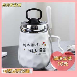 L🎇桃園出貨+發票🎉早餐杯風陶瓷馬剋杯伴手禮1214創意可愛簡約個性陶瓷水杯情侶杯馬剋杯情人節女杯子咖啡杯帶蓋勺