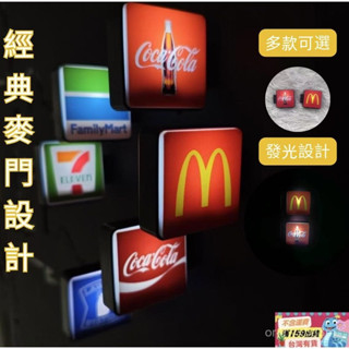 【盛華嵐】臺灣有貨+免運✨會發光的創意冰箱貼 M字可樂冰箱貼磁吸文創LED燈髮光家用家居3d立體網紅便攜迷你擺件