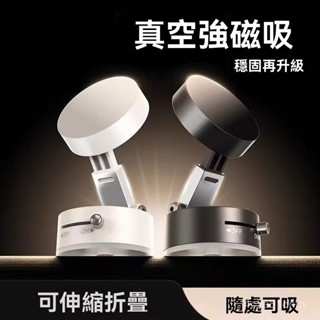 真空磁吸手機支架車載吸盤吸附汽車用中控螢幕黑科技玻璃2025新款 LKGX