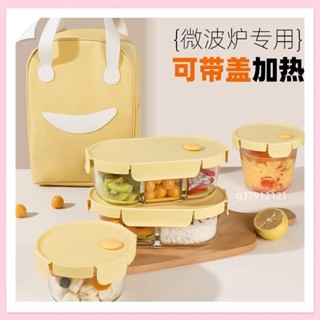 臺灣出貨 玻璃飯盒 微波爐加熱專用湯碗 上班族帶飯餐盒帶蓋耐高溫密封保鮮盒g37912121