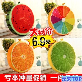 限時特惠✨創意3D水果坐墊學生靠墊抱枕加厚圓形兒童可愛卡通幼兒園西瓜椅墊