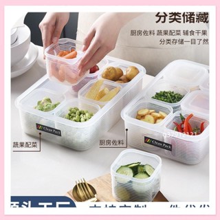 臺灣出貨 保鮮盒 冰箱收納 廚房蔥花大蒜輔食食物儲存 塑膠密封盒 分格留樣飯盒g37912121