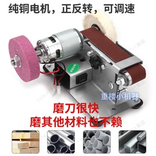 可開票小型磨刀機多功能迷你砂帶機微型定角打磨機DIY臺式家用萬盛五金鋪