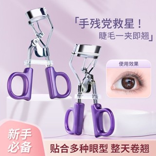【持久卷翹】新款睫毛夾化妝師專用 電鍍彈簧通用眼睫毛夾 散裝定型卷翹器銀色【蕭妞實業】