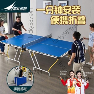 *可開票*四片式折疊乒乓球桌折疊家用乒乓球桌4片式手提式便攜式乒乓球臺【詢運費】4066