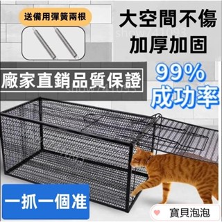 【滿199起出貨】【發票】自動捕貓籠 捉貓籠 抓貓籠 新款捕貓籠 逮貓捕貓器 誘貓籠 抓狗籠 捕貓籠 捕狗籠 TNR誘捕