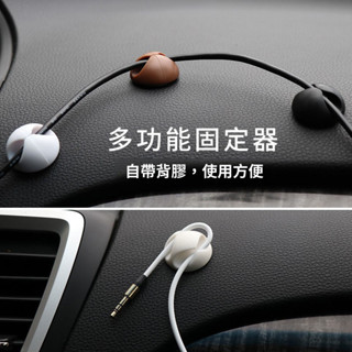 🦐臺灣出貨🦐行車記錄儀固綫器 理線器 理線扣 電線固定器 繞線器 充電線固定 集線器 固線器 整線扣 電線固定夾