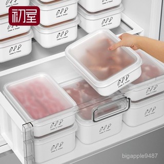 【寶藏大店鋪】日本冰箱收納盒整理保鮮盒食品級冷凍專用上班備菜一週密封便噹盒