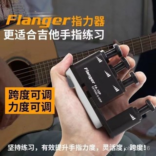 🔥桃園出貨🔥指力器可調節指力訓練器手指輔助器指力器鋼琴吉他手指力量器練習