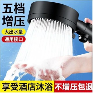 📣現24H出庫🔥增壓淋浴花灑浴室噴頭套裝沐浴家用超強洗澡加壓蓮蓬頭熱水器【36H限時】