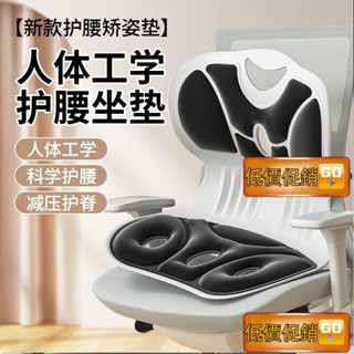 🔥臺灣出貨🔥靠背墊❤ 護腰坐墊辦公室椅子坐墊矯正坐姿久坐不累人體工學脊椎靠背墊