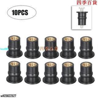 臺灣出貨【新品熱賣】M5 橡膠井螺母 5MM 公制摩托車擋風玻璃軸 Nu
