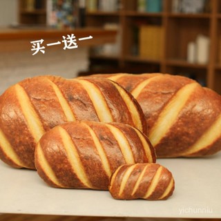 🌟臺灣出貨+免運🌟 創意模擬麵包抱枕靠墊毛絨玩具辦公室靠背布娃娃午睡枕女生日禮物 AIO8