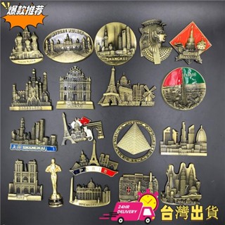 【限時特賣】金屬冰箱磁鐵磁性冰箱貼3d馬來西亞埃及奧地利西班牙迪拜俄羅斯上海澳門紀念品