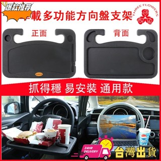 【現時特賣】方向盤卡桌 汽車餐桌 車用電腦桌 移動辦公桌 書桌 桌板 餐桌架 方向盤桌 車用餐桌 車用辦公電腦桌 車內置