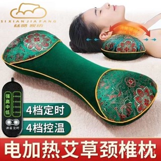 【桃園出貨】絲賢艾草電加熱助眠安神枕頭 頸椎專用熱敷睡覺專用枕頭 家用矯正枕 電加熱艾草枕頭 艾草艾灸骨頭枕 護頸椎睡眠