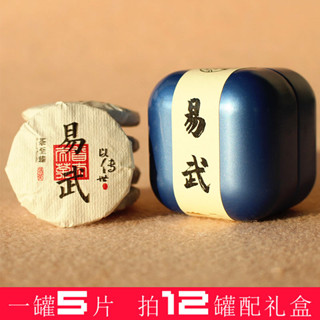 茶葉 紅茶 養生茶普洱茶生茶雲南易武正山喬木普洱茶玲瓏小茶餅迷你小圓餅獨立包裝