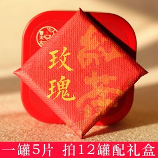 茶葉 紅茶 養生茶 玫瑰紅茶獨立小包裝小茶餅迷你小方片濃香型玫瑰花茶雲南滇紅茶葉