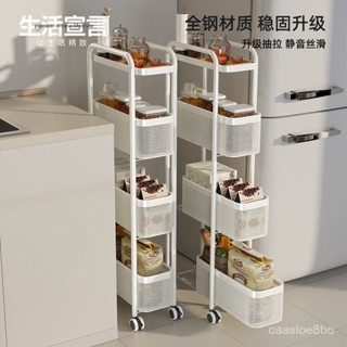 🛒貨到付款 可開髮票💫 可抽拉式窄縫小推車置物架 落地移動收納推車 廚房客廳多層收納 縫隙收納櫃 落地窄櫃 置物籃推車