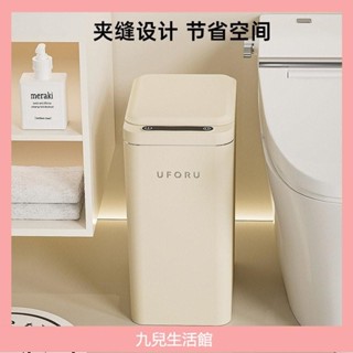 智慧感應垃圾桶傢用高顔值廚房衛生間客廳帶蓋防水夾縫塑膠垃圾桶F02