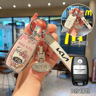 起亞 KIA SOUL CARENS SPORTAGE OPTIMA 鑰匙套 Hello kitty 鑰匙殻 鑰匙保護套