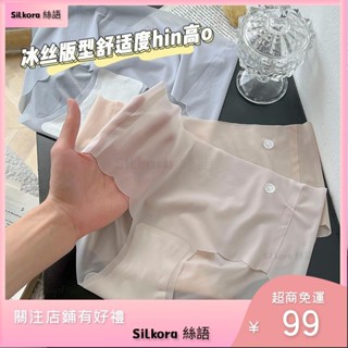 ✨臺灣發貨✨夏日超薄裸感3D立體一片式親膚無痕女士面膜褲透氣純棉襠少女內褲
