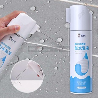 臺灣免運 居家實用縫隙專用防水劑 防水止漏 防水膠 防水噴 止漏劑 防水噴霧 屋頂防漏劑 防水補漏膠【A