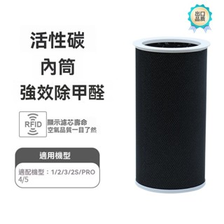 小米空氣濾芯米家空氣凈化器適配1代/2代S/三代/4pro濾芯 濾心 濾網 抗菌版 空氣淨化器 RLPR