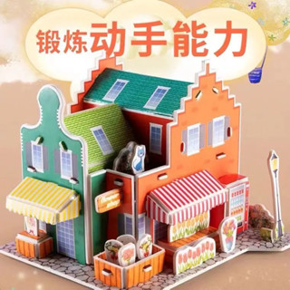 🔥有貨下殺【拼全臺最低價 【店鋪熱銷】兒童益智3D立體房屋拚圖寶寶親子玩具幼兒園奬品禮物批髮推薦