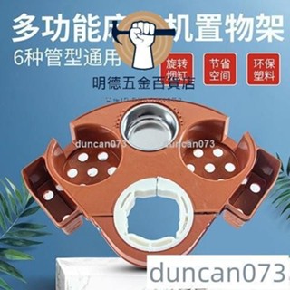 ✨特價✨餐桌麻將機通用配件加厚塑膠旋轉茶幾棊牌茶水杯架JSV6duncan073