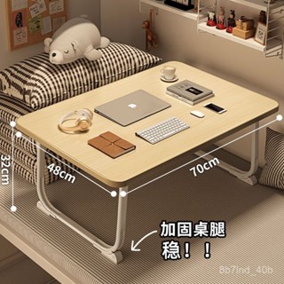 熱銷🔥 懶人電腦桌 懶人折疊桌 折疊桌 床上桌 懶人桌 筆電桌 床上書桌折疊小桌子加高實中生網課學習書桌大學生宿捨床上