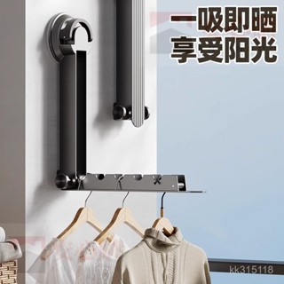 吸盤折疊晾衣架陽臺家用免打孔隱形伸縮晾衣桿室內掛衣服架子神器【安心購】