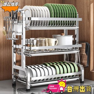 【限時特賣】304不鏽鋼廚房置物架碗碟碗盤瀝水架多功能放碗架碗筷收納盒碗櫃