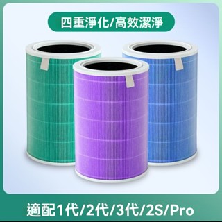 適配小米空氣凈化器濾芯複閤2s/1/2/3代/pro米家除甲醛二手煙濾網濾芯 濾心 濾網 抗菌版 空氣淨化器 UGLA