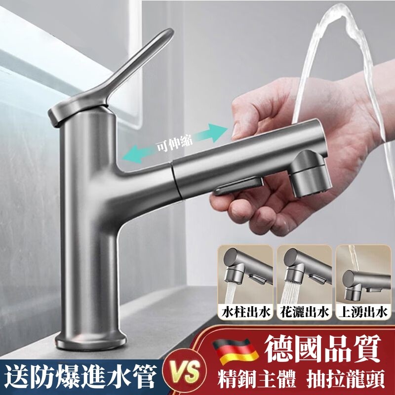 【防濺氣泡水】抽拉式可伸縮冷熱水龍頭 洗漱水龍頭 水龍頭 起泡器 水龍頭延伸器 萬向水龍頭 水龍頭轉接器 水龍頭神器