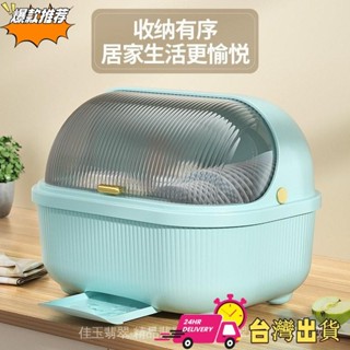 【限時特賣】收納 特大號瀝水架瀝水碗碟收納盒防塵廚房帶蓋置地式碗架塑膠碗筷傢用