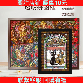 雙面透明拼圖框掛墻 日本tenyo266片 456片1000片126片亞克力相框