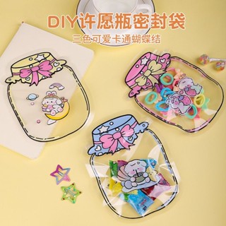 【臺灣出貨】可愛卡通醋瓶糖自封袋零食糖果分裝袋ins風高顔值首飾髮夾收納袋 夾鏈袋 夾鏈袋加厚 夾鏈袋可愛 自封袋
