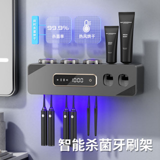 牙刷架 牙刷置物架 高承重免打孔 牙刷收納 牙刷架壁掛 智慧消毒牙刷架 紫外線殺菌烘乾衛生間置物架 全自動擠牙膏器一體