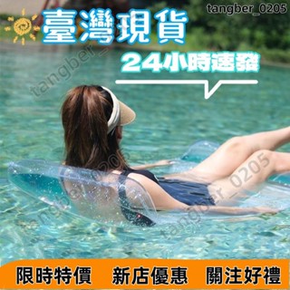 【桃園出貨】充氣浮板 充氣床 充氣吊床 漂浮床 PVC水上透明躺椅 可折疊漂浮床泳圈帶亮片浮排成人躺椅熱賣