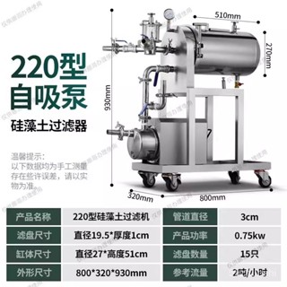【熱銷 搶購】過濾器 全自動片矽藻土白酒過濾器 Q85Z