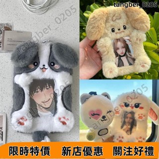 【壹灣發貨】✨毛絨卡套 動物絨毛卡套 卡套 偶像小卡 學生證 收藏卡套 悠遊卡套 卡套鑰匙圈 可愛造型 3吋 拍立得