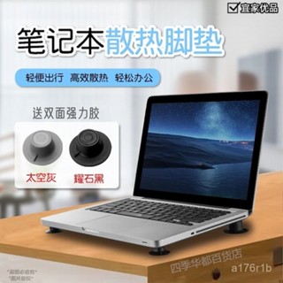 💥限時下殺價💥鍵盤架 鍵盤收納 筆記本電腦散熱墊便攜式腳撐支撐架桌麵增高墊底座鍵盤支撐墊高架