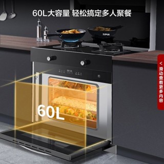 【限時特惠 廠家直銷】蘇泊爾整合灶蒸烤箱一體灶家用智慧環保灶雙灶自動清洗免拆洗