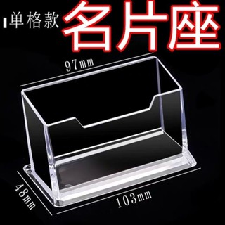 💥臺灣熱賣💥亞克力名片座簡約名片盒辦公桌麵創意名片架透明單格卡片收納盒