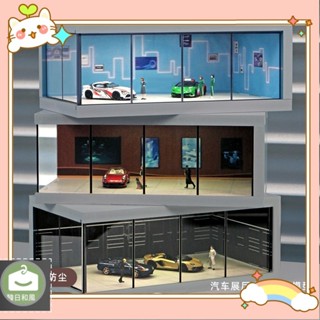 【特惠免運】場景模型 1/64 汽車模型展示廳 車庫 高階亞克力 燈光 停車場模型 展示架 汽車模擬場景模型 收