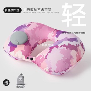 現款免運🔥攜帶方便 護頸枕 旅行枕 趴睡枕 午睡枕 【出行神器】戶外旅行充氣枕頭露營飛機火車便攜氣墊空氣睡枕午休