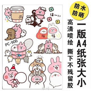 【希司】【卡娜赫拉】 卡娜赫拉汽車劃痕遮擋貼紙卡通可愛個性趣味安全帽頭盔貼防水杯裝飾貼畫 機車貼紙 通用貼紙